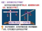 浙教版初中科学9上3.4.2 简单机械 课件
