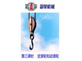 浙教版初中科学9上3.4.3 简单机械 课件