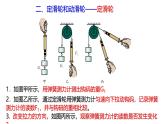 浙教版初中科学9上3.4.3 简单机械 课件