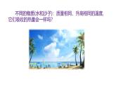 浙教版初中科学9上3.5.2 物体的内能 课件