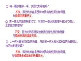 浙教版初中科学9上3.5.2 物体的内能 课件