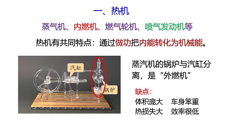 浙教版初中科学9上3.5.3 物体的内能 课件02