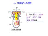 浙教版初中科学9上3.5.3 物体的内能 课件