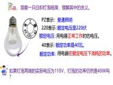 浙教版初中科学9上3.6.2 电能 课件