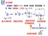 浙教版初中科学9上3.6.3 电能 课件