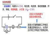 浙教版初中科学9上3.6.3 电能 课件