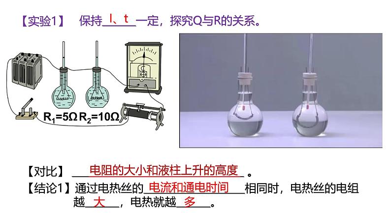 浙教版初中科学9上3.6.4 电能 课件08