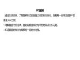 浙教版初中科学9上3.8能量的转化与守恒 课件