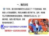 浙教版初中科学9上4.2.3 食物的消化与吸收 课件