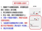 浙教版初中科学9上4.3.1 体内物质的运输 课件