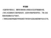 浙教版初中科学9上4.4能量的获得 课件