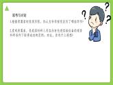 【核心素养】浙教版（2024）科学七年级上册 第1章 第3节 像科学家那样探究（同步课件）