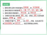【核心素养】浙教版科学七年级上册 2.5《生物的多样性》（第2课时）课件+教案+学案+素材