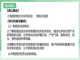【新课标】浙教版科学九上第1节《物质的变化》课件+练习