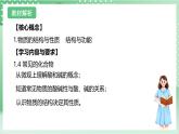 【新课标】浙教版科学九上第2节 《物质的酸碱性》（第1课时）课件+练习