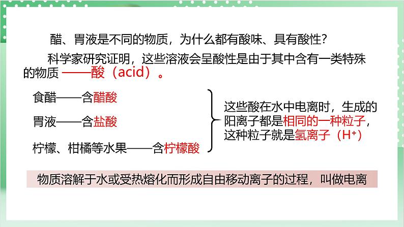 【新课标】浙教版科学九上第2节 《物质的酸碱性》（第1课时）课件+练习07