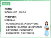 【新课标】浙教版科学九上第4节 《常见的酸》（第2课时）课件+练习