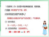 【新课标】浙教版科学九上第4节 《常见的酸》（第2课时）课件+练习