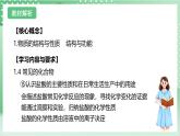 【新课标】浙教版科学九上第4节《 常见的酸》（第1课时）课件+练习