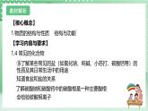 【新课标】浙教版科学九上第6节 《几种重要的盐》（第1课时）课件+练习