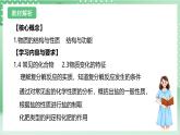【新课标】浙教版科学九上第6节 《几种重要的盐》（第2课时）课件+练习