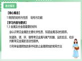 【新课标】浙教版科学九上第2节《金属的化学性质》（第2课时）课件+练习