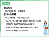 【新课标】浙教版科学九上第5节 《物质的转化》(第3课时）课件+练习