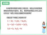 【新课标】浙教版科学九上第5节 《物质的转化》（第1课时）课件+练习