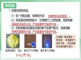【新课标】浙教版科学九上第5节 《物质的转化》（第1课时）课件+练习