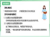 【新课标】浙教版科学九上第5节 《物质的转化》（第2课时）课件+练习