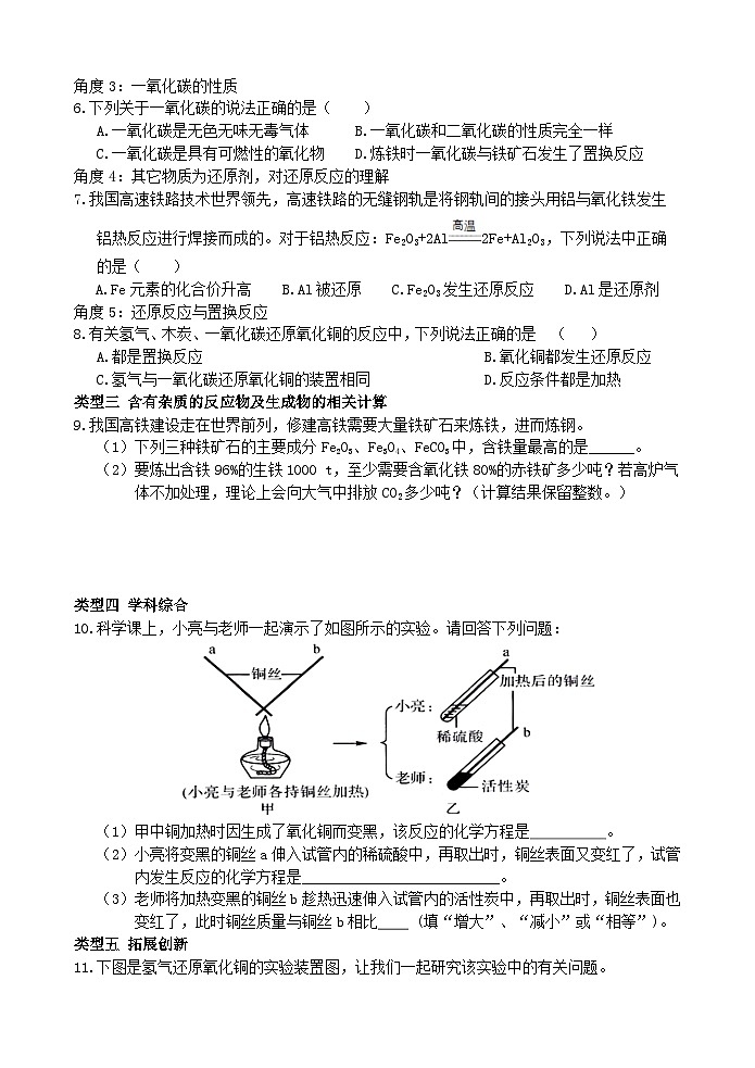 【新课标】浙教版科学九上第5节 《物质的转化》（第2课时）课件+练习02