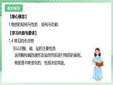 【新课标】浙教版科学九上第5节 《物质的转化》（第4课时）课件+练习