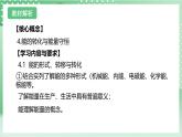 【新课标】浙教版科学九上第1节 《能量及其形式》课件+练习