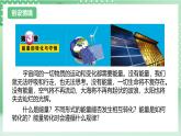 【新课标】浙教版科学九上第1节 《能量及其形式》课件+练习