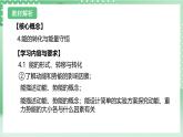 【新课标】浙教版科学九上第2节 《机械能》（第1课时）课件+练习