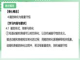 【新课标】浙教版科学九上第2节 《机械能》（第2课时）课件+练习