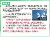 【新课标】浙教版科学九上第2节 《机械能》（第2课时）课件+练习