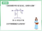 【新课标】浙教版科学九上第4节 《简单机械》（第2课时）课件+练习