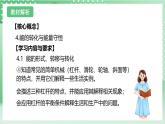 【新课标】浙教版科学九上第4节《 简单机械》（第3课时）课件+练习