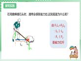 【新课标】浙教版科学九上第4节《 简单机械》（第3课时）课件+练习