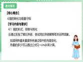 【新课标】浙教版科学九上第5节 《物体的内能》（第2课时）课件+练习