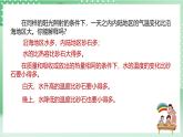 【新课标】浙教版科学九上第5节 《物体的内能》（第2课时）课件+练习