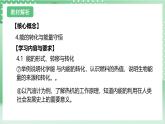 【新课标】浙教版科学九上第5节 《物体的内能》（第3课时）课件+练习