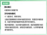 【新课标】浙教版科学九上第5节《 物体的内能》（第1课时）课件+练习
