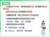 【新课标】浙教版科学九上第6节 《电能》（第5课时）课件+练习