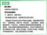 【新课标】浙教版科学九上第7节 《核能》课件+练习