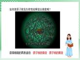 【新课标】浙教版科学九上第7节 《核能》课件+练习