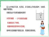 【新课标】浙教版科学九上第8节《 能量的转化与守恒》课件+练习