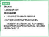 【新课标】浙教版科学九上第2节 《食物的消化与吸收》（第1课时）课件+练习