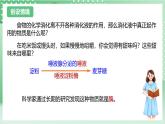 【新课标】浙教版科学九上第2节《 食物的消化与吸收》（第2课时）课件+练习